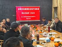 成都市龙泉驿兰花产业协会筹备会
